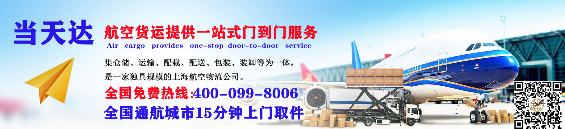 荆门空运快递公司